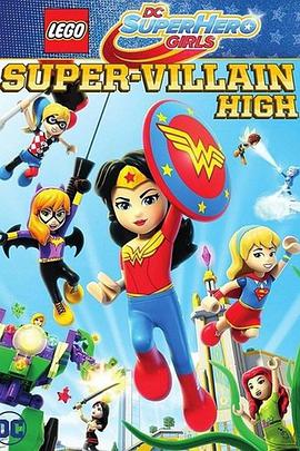 乐高DC超级英雄美少女：超级罪犯中学在线观看