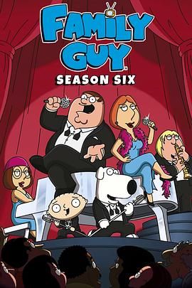 恶搞之家第六季}