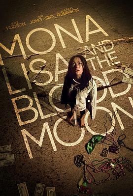 蒙娜丽莎与血月亮在线观看