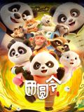 团圆令海报