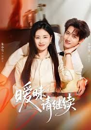 暧昧请继续封面图