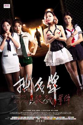 2018恐怖片《撕名牌杀戮事件》迅雷下载_中文完整版_百度云网盘720P|1080P资源