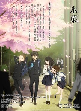 2018动漫《冰菓》迅雷下载_中文完整版_百度云网盘720P|1080P资源