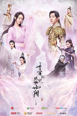 2018大陆综艺《香蜜沉沉烬如霜》迅雷下载_中文完整版_百度云网盘720P|1080P资源