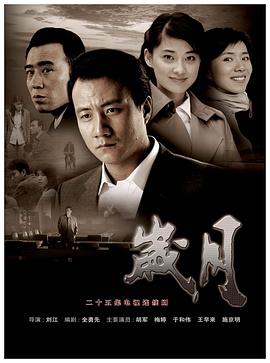 2018大陆综艺《岁月》迅雷下载_中文完整版_百度云网盘720P|1080P资源