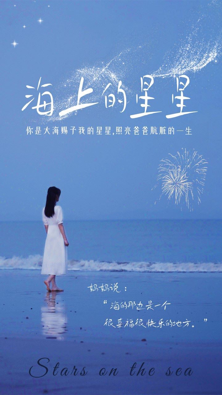 2018短剧《海上的星星》迅雷下载_中文完整版_百度云网盘720P|1080P资源