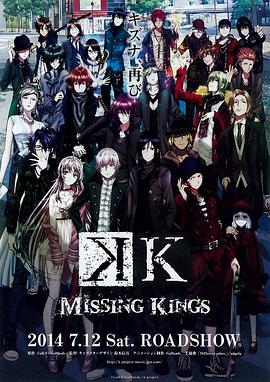 K MISSING KINGS在线观看