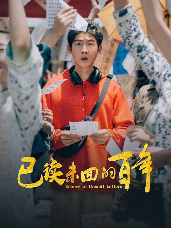 已读未回的百年}