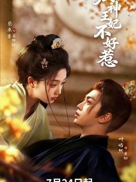 厨神王妃不好惹}