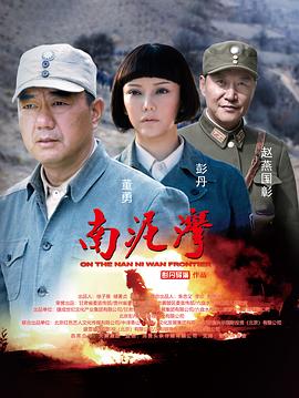 2018大陆综艺《南泥湾》迅雷下载_中文完整版_百度云网盘720P|1080P资源