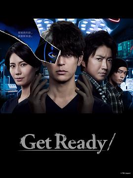 Get Ready!手机在线免费观看