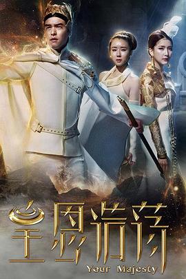 2018港台剧《皇恩浩荡》迅雷下载_中文完整版_百度云网盘720P|1080P资源