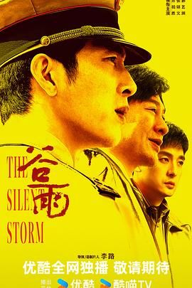 谷雨（预告片）}