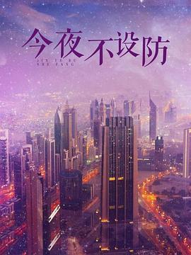 2018大陆综艺《冷暖人生》迅雷下载_中文完整版_百度云网盘720P|1080P资源