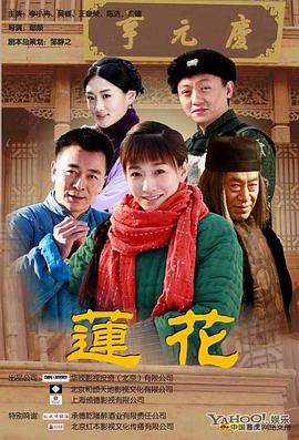 2018大陆综艺《莲花》迅雷下载_中文完整版_百度云网盘720P|1080P资源