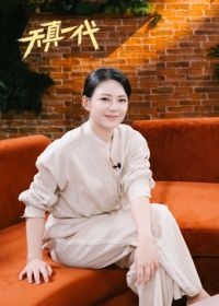 天真一代第1季海报