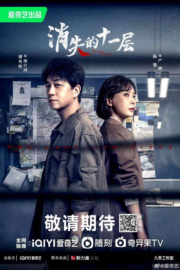 2018大陆综艺《消失的十一层》迅雷下载_中文完整版_百度云网盘720P|1080P资源