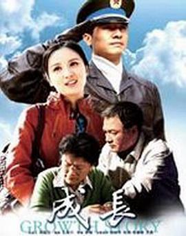 2018大陆综艺《成长》迅雷下载_中文完整版_百度云网盘720P|1080P资源