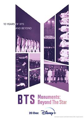 BTS纪念碑：超越星辰海报图片