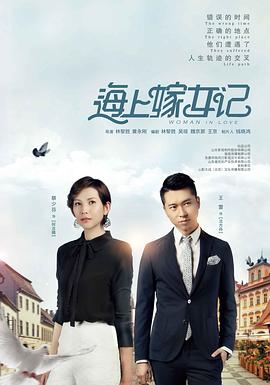 2018大陆综艺《海上嫁女记》迅雷下载_中文完整版_百度云网盘720P|1080P资源