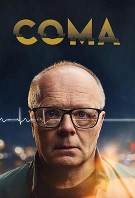 2018欧美剧《昏迷 Coma》迅雷下载_中文完整版_百度云网盘720P|1080P资源