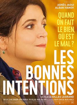 Les Bonnes intentions海报封面