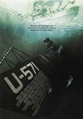 猎杀U-571}