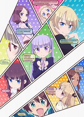 NEW GAME!}