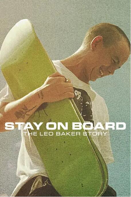 站在滑板上：利奥·贝克的故事在线观看