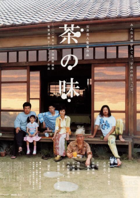 2018喜剧片《茶之味》迅雷下载_中文完整版_百度云网盘720P|1080P资源