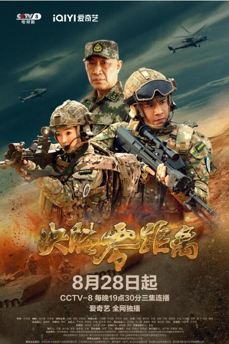 2018国产剧《决胜零距离》迅雷下载_中文完整版_百度云网盘720P|1080P资源