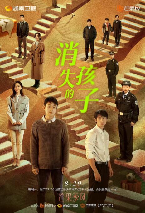 2018大陆综艺《消失的孩子》迅雷下载_中文完整版_百度云网盘720P|1080P资源